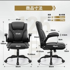 新品 オフィスチェア 社長椅子 パソコンチェア デスクチェア 事務椅子 ゲーミングチェア PUレザー ハイバック リクライニング 可動肘付き 跳ね上げ ロッキング 高さ調節可能 疲れにくい クッション 高級感 おしゃれ テレワーク 在宅勤務の画像