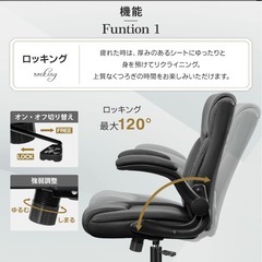 新品 オフィスチェア 社長椅子 パソコンチェア デスクチェア 事務椅子 ゲーミングチェア PUレザー ハイバック リクライニング 可動肘付き 跳ね上げ ロッキング 高さ調節可能 疲れにくい クッション 高級感 おしゃれ テレワーク 在宅勤務の画像