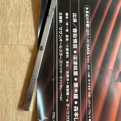 透明人間　香取慎吾　ポスターの画像