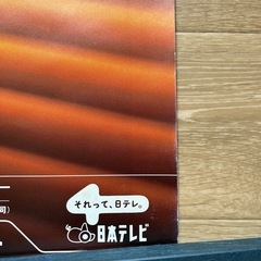 透明人間　香取慎吾　ポスターの画像