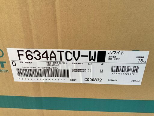 【エコツール豊田インター店】DAIKIN ルームエアコン単相200V F634ATCV-W【愛知県/豊田市/工具】