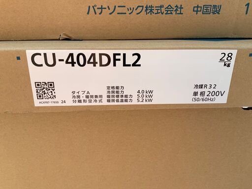 【エコツール豊田インター店】Panasonic エオリアルームエアコン CS-405DFL2-W【愛知県/豊田市/工具】