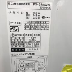 ★リユースのサカイ春日部店★KJ11760 HITACHI 二層式洗濯機 PS-55AS2 5.5kg 17年製 動作確認／クリーニング済みの画像