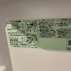 日立　冷蔵庫の画像