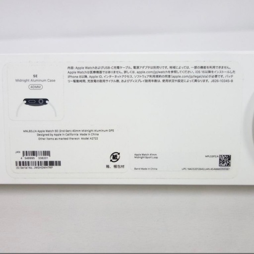 Applewatch SE2