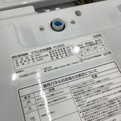 【6ヶ月の動作保証付き】IRIS OHYAMA（アイリスオーヤマ）のドラム式洗濯機をご紹介します！の画像