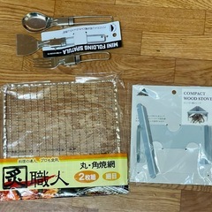 A　キャンプグッズ10点　未使用品の画像