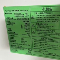 ヤマダ　冷蔵庫156Ｌ　　一人暮らしサイズの画像