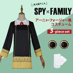 スパイファミリー コスプレ アーニャ 3点セット ハロウィン クリスマス【L】の画像