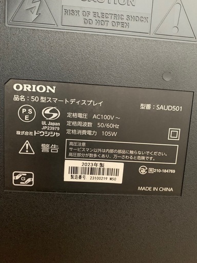 【最終値下げ】ORION  50型　薄型4K Android TV