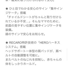 RECARO Salia サイレントグレー 車用チャイルドシート引取のみの画像