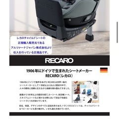 RECARO Salia サイレントグレー 車用チャイルドシート引取のみの画像