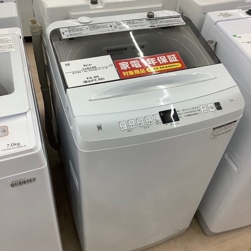 【値下げしました】【１年動作保証付】Haierの全自動洗濯機をご紹介します！
