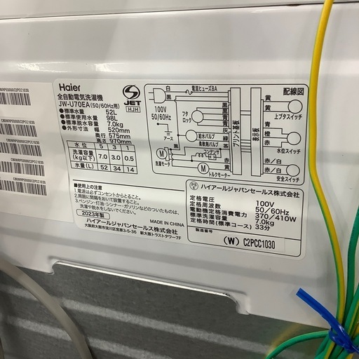 【値下げしました】【１年動作保証付】Haierの全自動洗濯機をご紹介します！