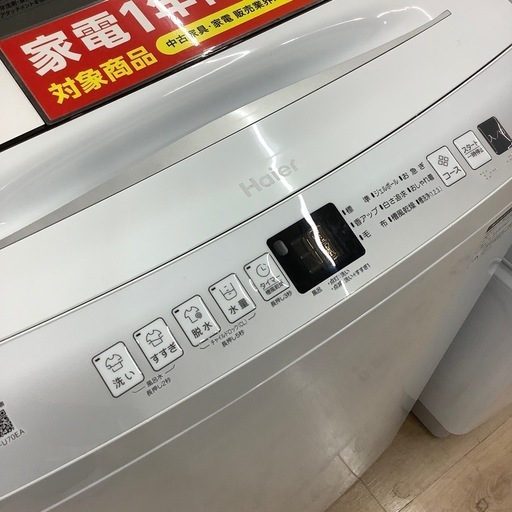 【値下げしました】【１年動作保証付】Haierの全自動洗濯機をご紹介します！