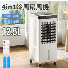 【美品】冷風機の画像