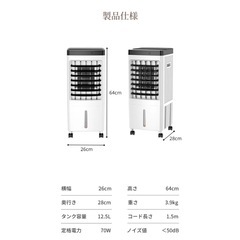 【美品】冷風機の画像