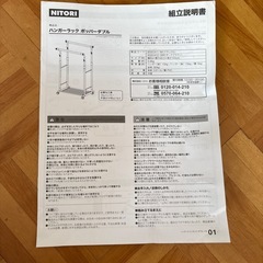 ハンガーラックの画像
