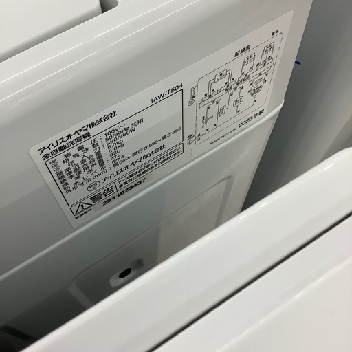 【値下げしました】【１年動作保証付き】IRIS OHYAMAの全自動洗濯機をご紹介！