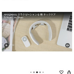 AMAZMASS ネックマッサージャー JOY-1の画像
