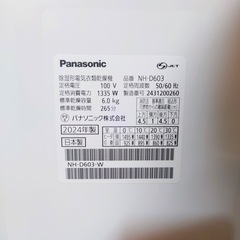 パナソニック衣類乾燥機 2024年製NH-D603。の画像