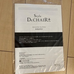 ドクターチェアプラス　レッド　MTG Styleの画像