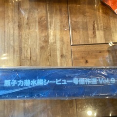 LDセット　原子力潜水艦シービュー号　傑作選vol.9の画像