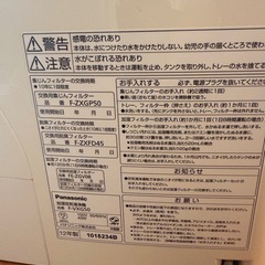 空気清浄機(F-VXG50)の画像