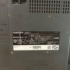 24型液晶テレビの画像