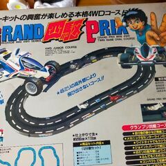 サーキットコース組立式　の画像