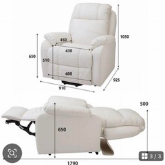 電動リクライニングチェア　 シフォンの画像