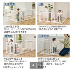 ベビーサークル　ベビーゲートの画像