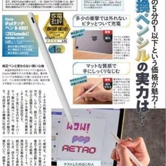 iPad用ペンシル
の画像