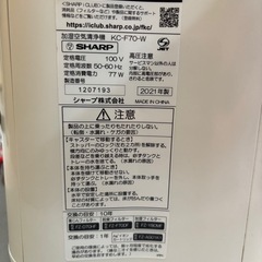 【加湿空気清浄機】【シャープ】クリーニング済み【管理番号11309】野の画像