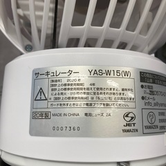 【未使用】ヤマゼン　サーキュレーター　扇風機　2020年製の画像