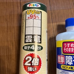障子紙セット無料の画像