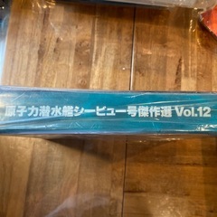 LDセット　原子力潜水艦シービュー号　傑作選vol.12の画像