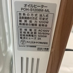アイリスオーヤマ　POH-S1208M-MLの画像