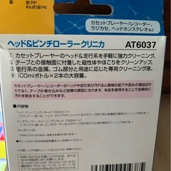 新品‼️　ヘッド&ピンチローラークリニカの画像