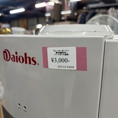 🎉ウォーターサーバー ハードボトル用の画像