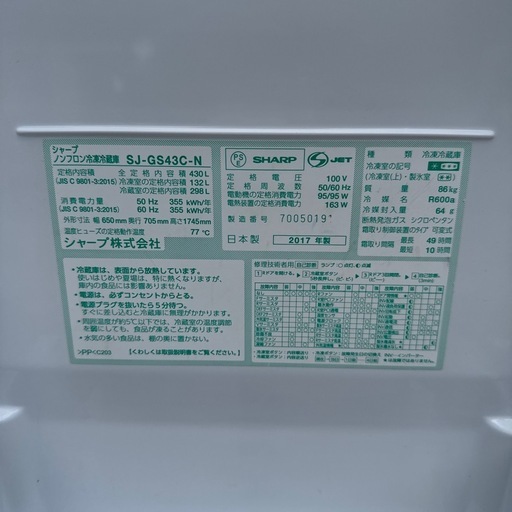 格安特価★富山市内配送無料★SJ-GS43C-N 冷蔵庫 プラズマクラスター冷蔵庫 シャンパンゴールド [430L /6ドア /観音開