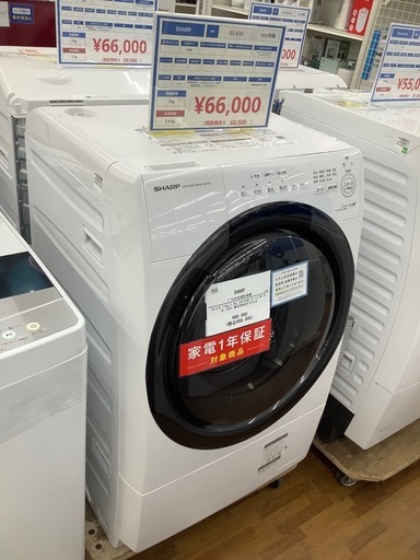 90分の無料軽トラック貸出サービス！【SHARP】ドラム式洗濯乾燥機（ES-S7G）のご紹介です!