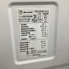 90分の無料軽トラック貸出サービス！【SHARP】ドラム式洗濯乾燥機（ES-S7G）のご紹介です!の画像