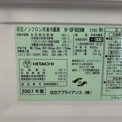 ※週末限定【無料】冷蔵庫の画像