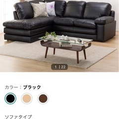 本革！ニトリ　L字ソファー　片側のみ　黒　訳ありの画像