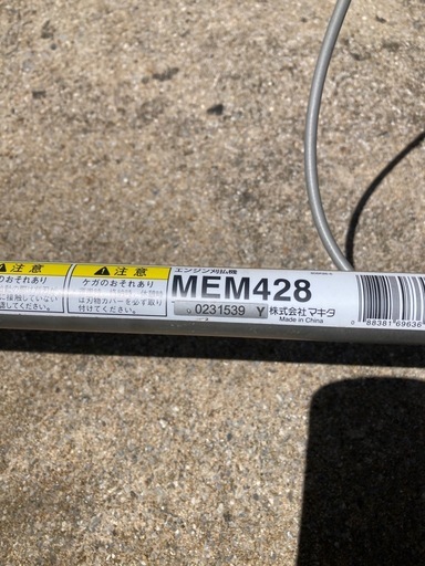 マキタ4サイクル草刈機MEM428中古