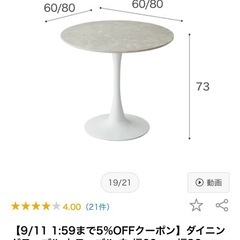 丸テーブル　無料の画像