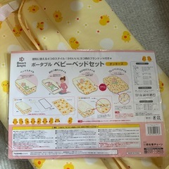 ポータブルベビーベッドセットの画像