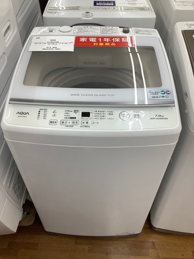 90分の無料軽トラック貸出サービス！【AQUA】全自動洗濯機（AQW-V7M）のご紹介です!