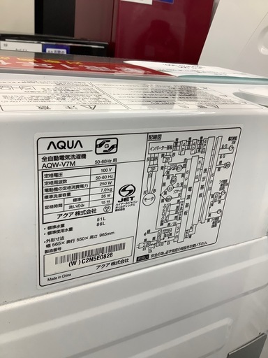 90分の無料軽トラック貸出サービス！【AQUA】全自動洗濯機（AQW-V7M）のご紹介です!